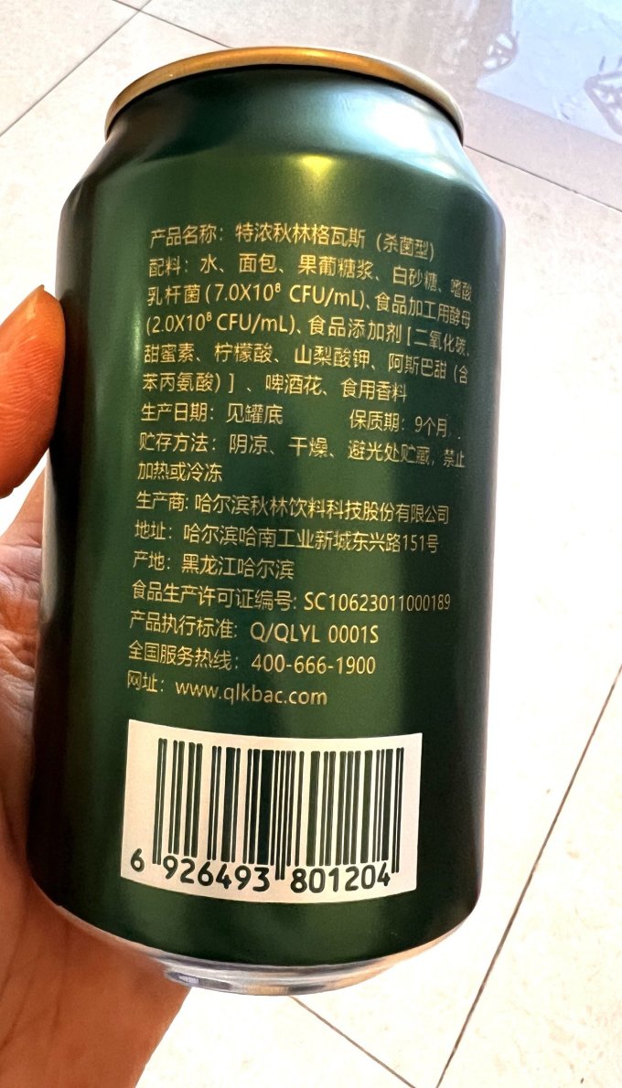 啤酒