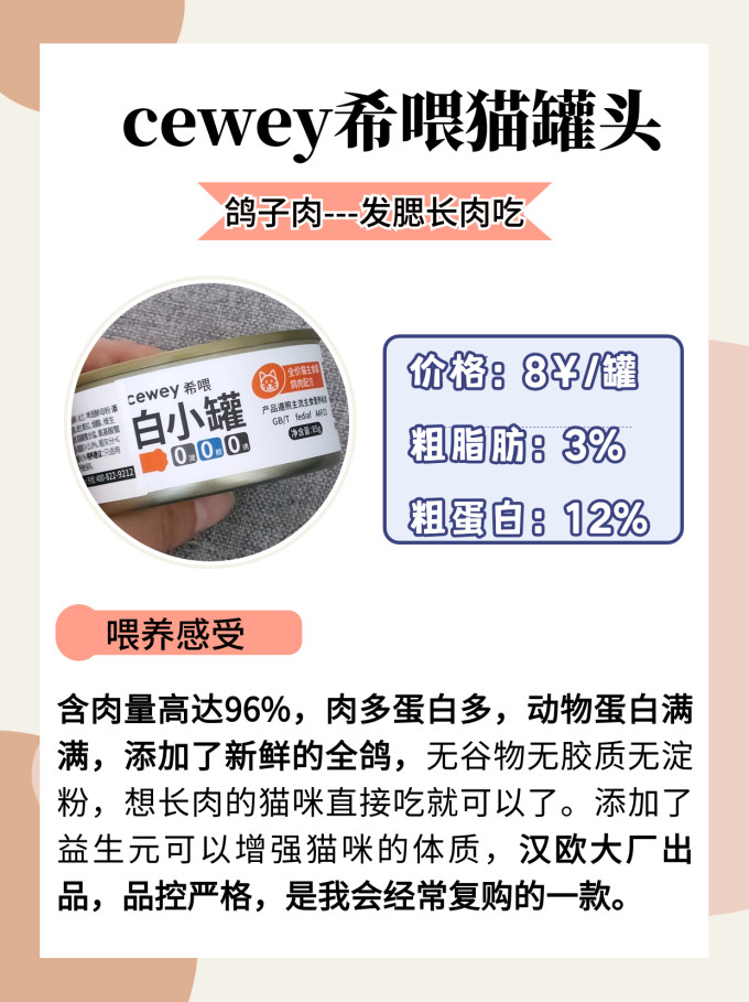 希喂猫咪湿粮/罐头