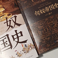 草原文明的缔  造者与开拓者《匈奴帝国史》