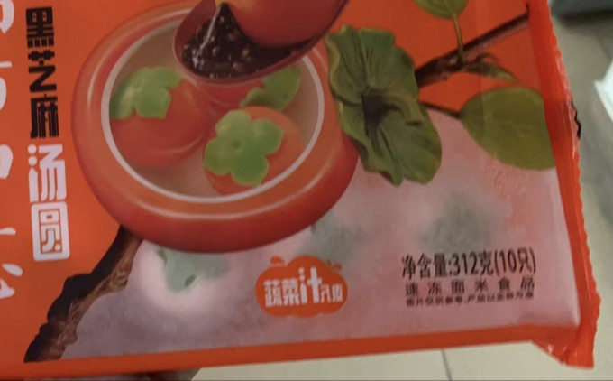 思念元宵汤圆