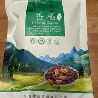 香榧的魅力，叫我如何下嘴？