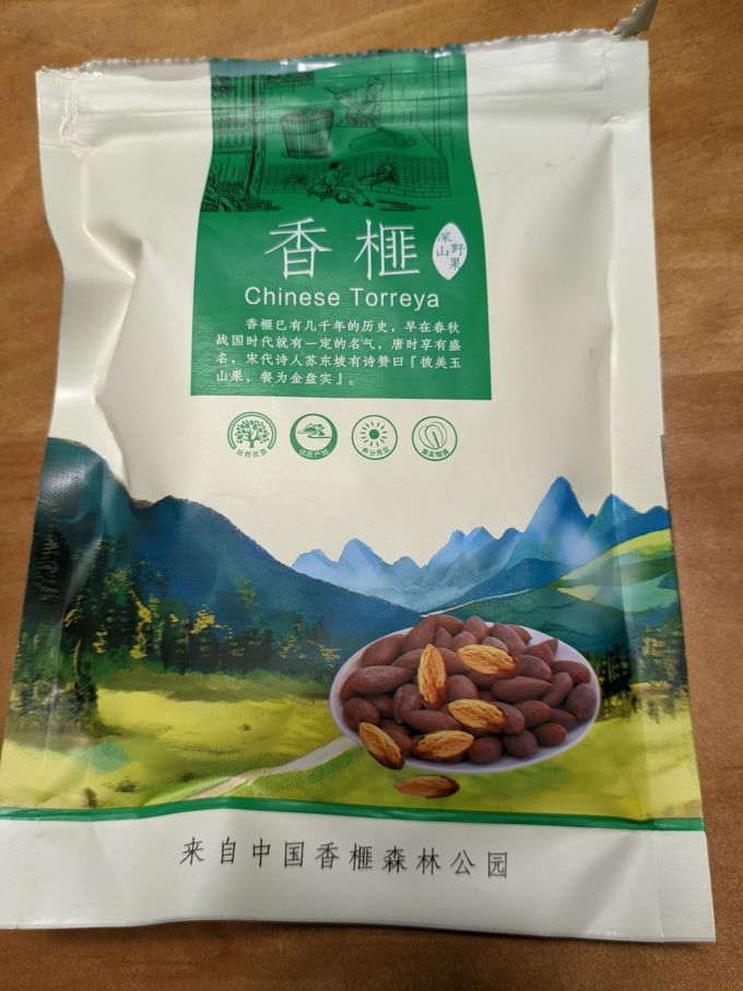 姚生记其他坚果