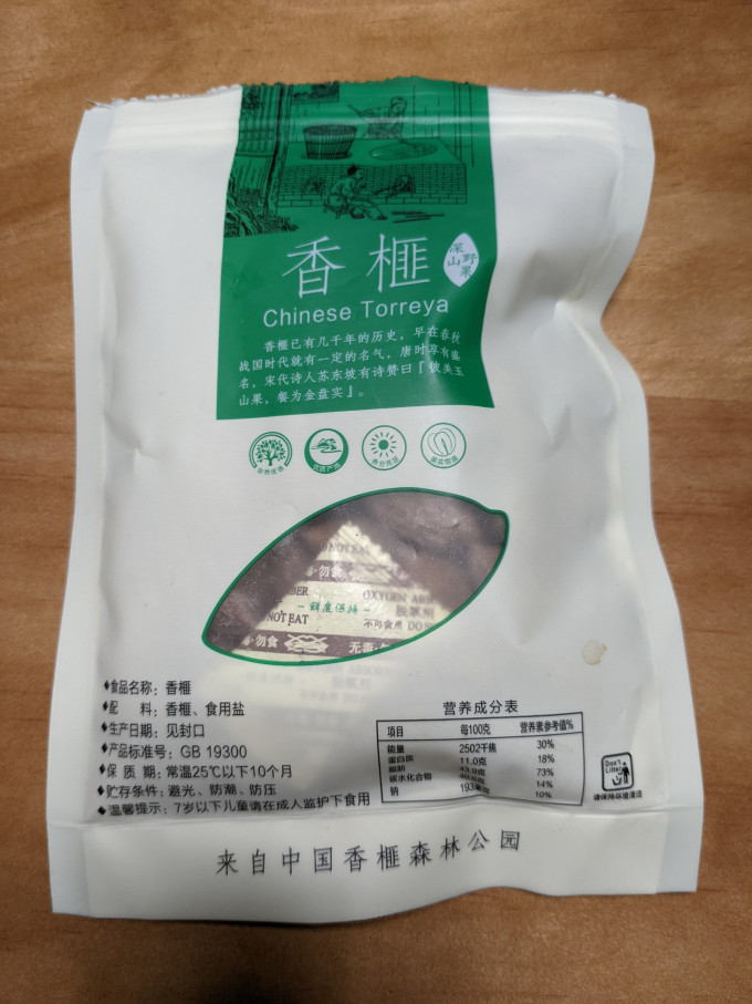 姚生记其他坚果