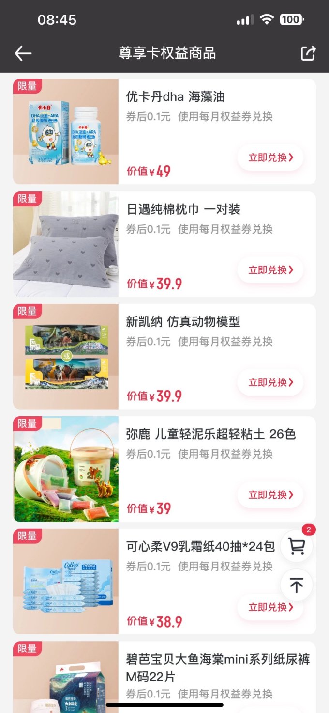 京觅牛肉