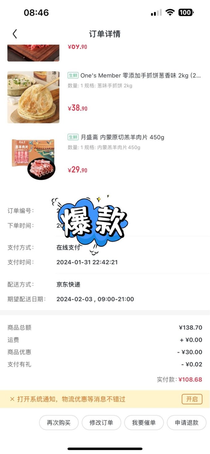 京觅牛肉