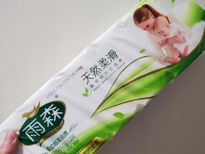 雨森卷纸