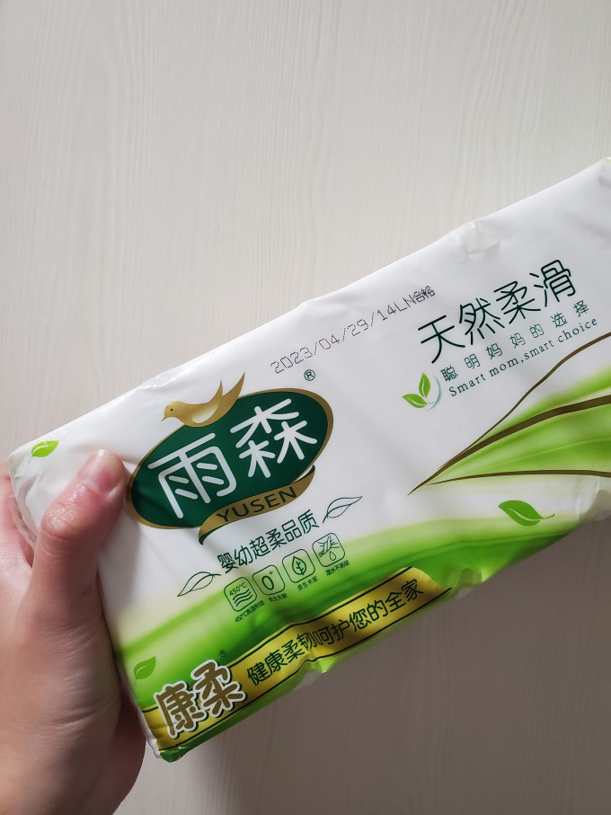 雨森卷纸