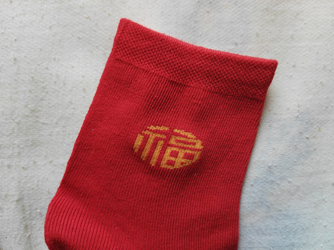 东方缘袜子