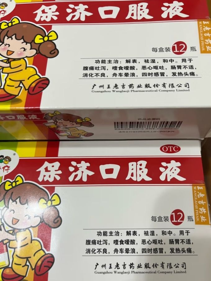 三公仔消化系统