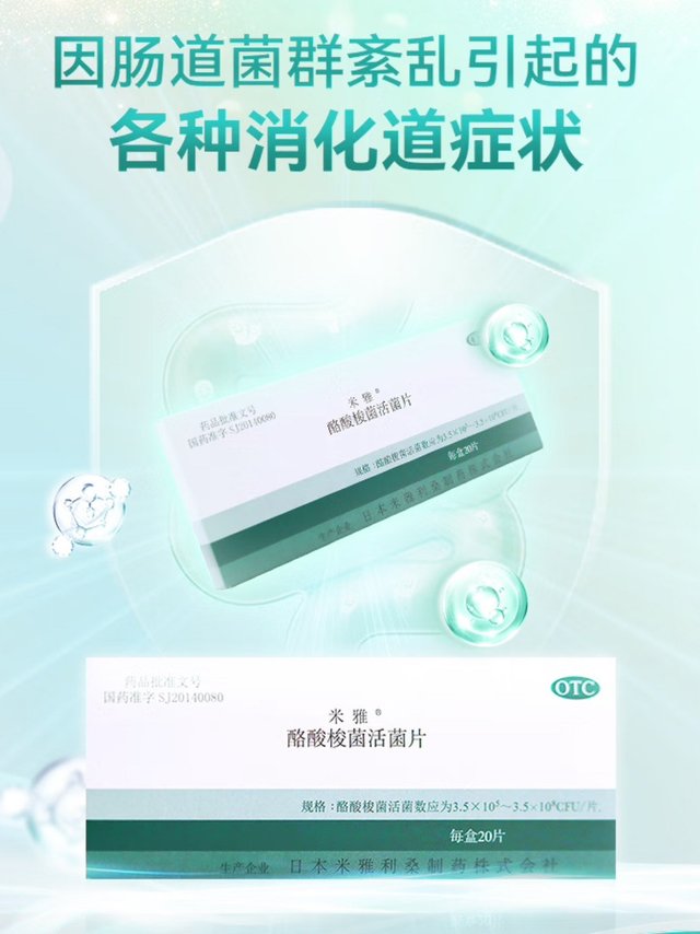 粗粮吃多了也不行 肠道益生菌看看