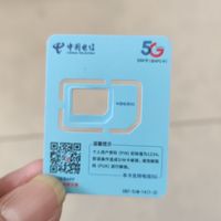 电信星流量卡使用分享