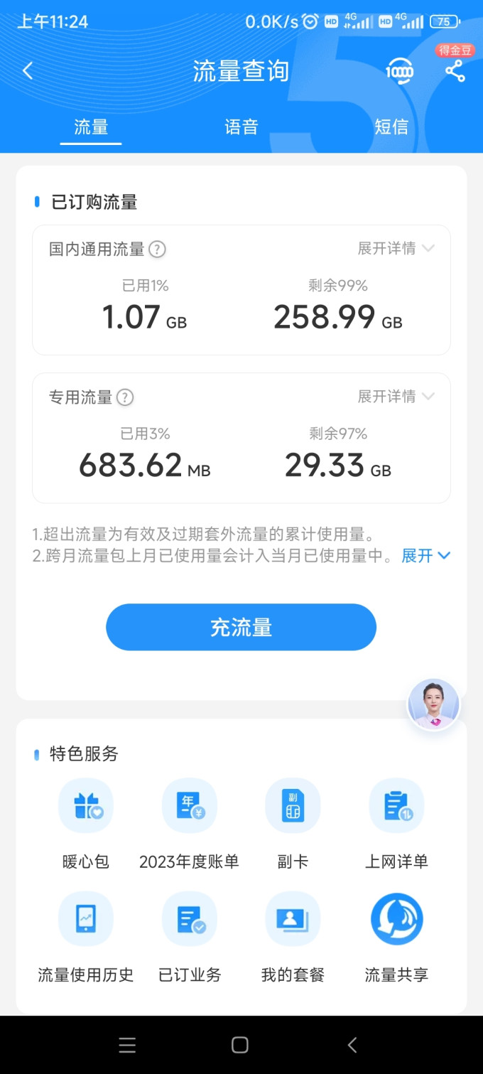 中国电信运营商