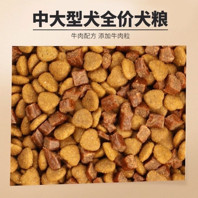 台派狗狗干粮
