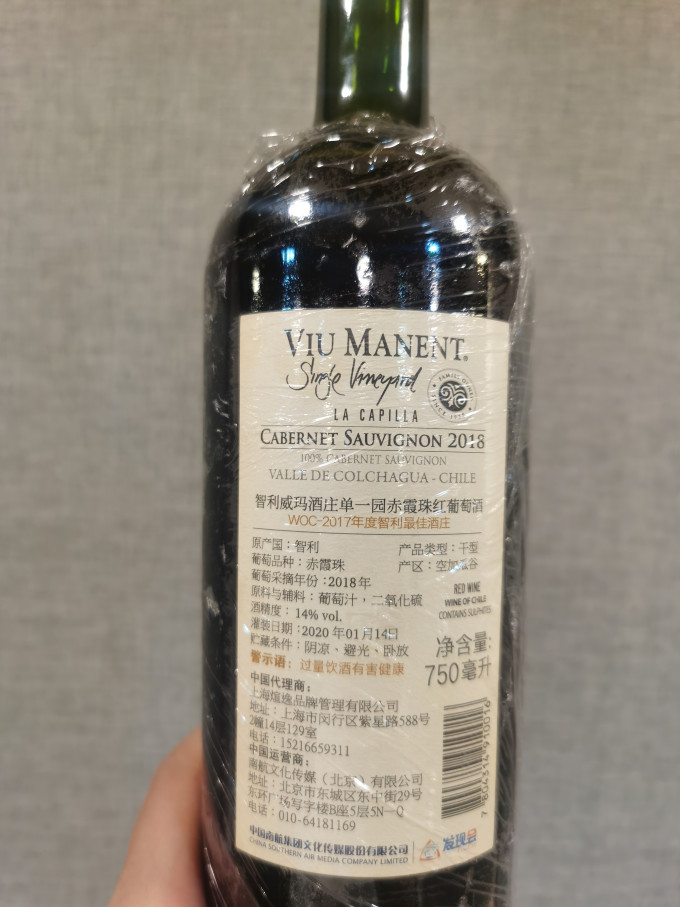 威玛酒庄葡萄酒
