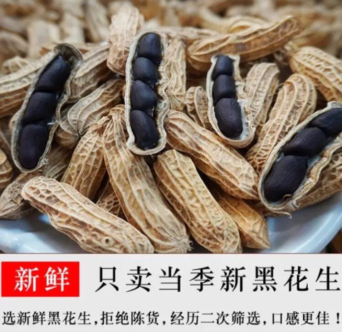 魏尔夫坚果炒货