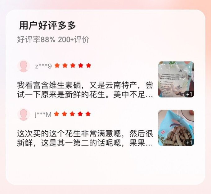 魏尔夫坚果炒货