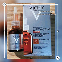 薇姿（VICHY）VC精华活性修护安瓶