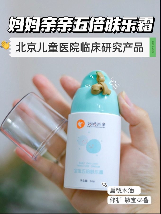 博德妈妈亲亲宝宝护肤