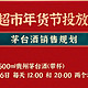 投放加码！50000瓶1499元飞天茅台！京东连续五天每天都是一10000瓶，大家快冲！