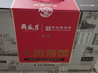 月盛斋 熟食礼盒 清真老字号熟牛肉羊肉鸡肉 5品小红礼盒1350g 礼盒送礼