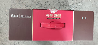 月盛斋 熟食礼盒 清真老字号熟牛肉羊肉鸡肉 5品小红礼盒1350g 礼盒送礼