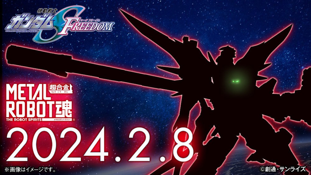 我是刚大木机动战士高达seedfreedom上映超合金非凡强袭自由高达发布