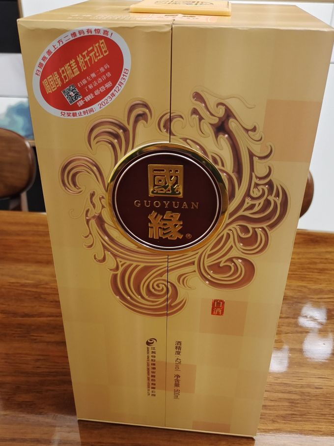 今世缘白酒