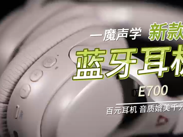 百元价位媲美千元级的音质体验 | 极致性价比