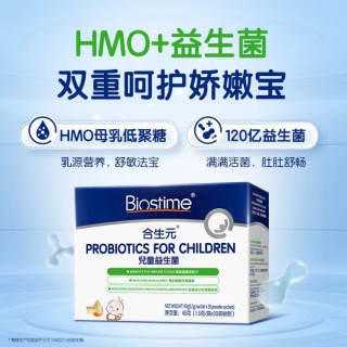 🎈合生元 HMO 婴幼儿敏宝益生菌，30 袋独立小包装，低敏配方，敏宝可用！👶👶