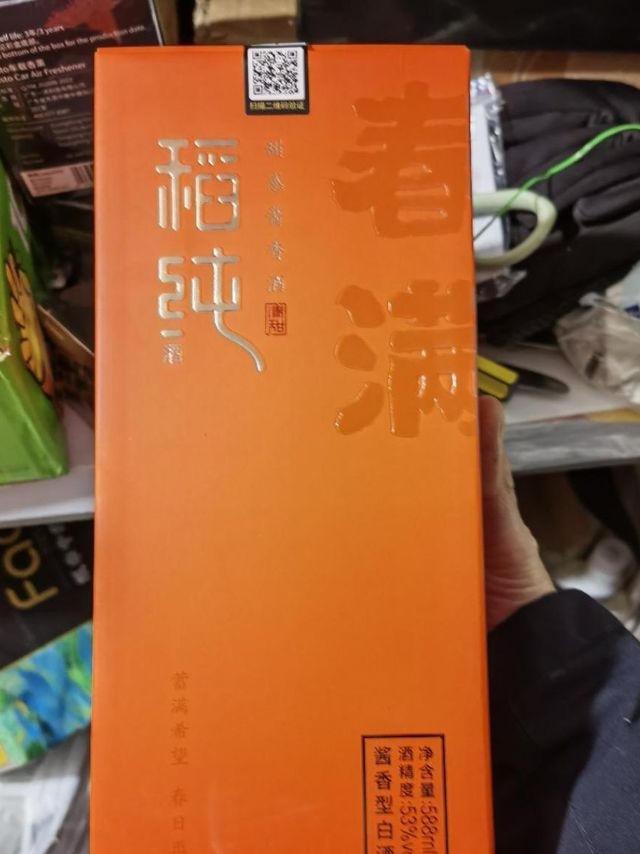 口感一流