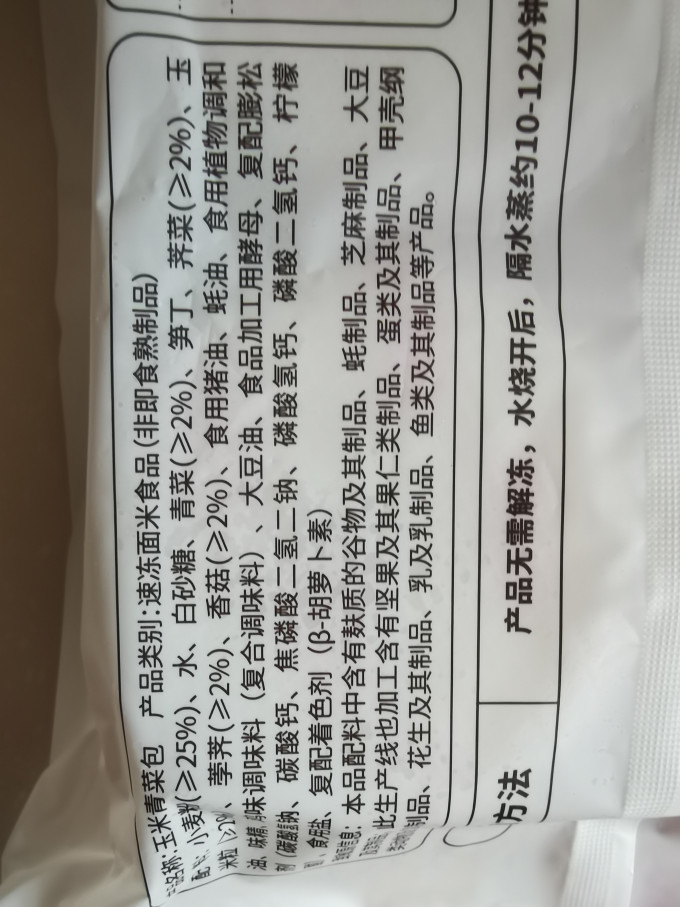 乐肴居其他面点