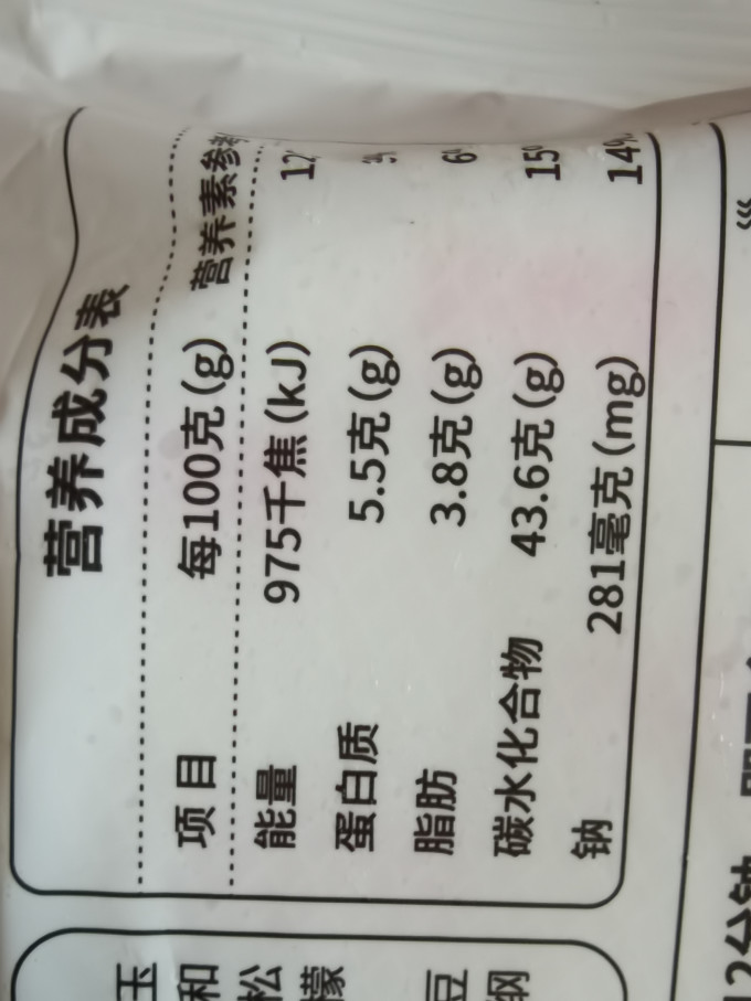 乐肴居其他面点