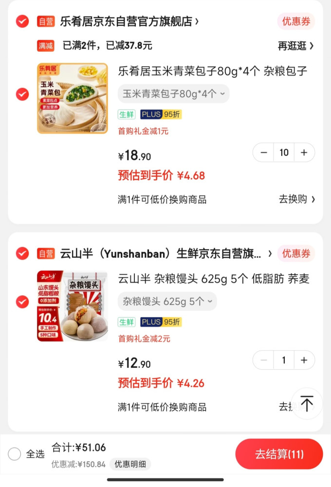 乐肴居其他面点