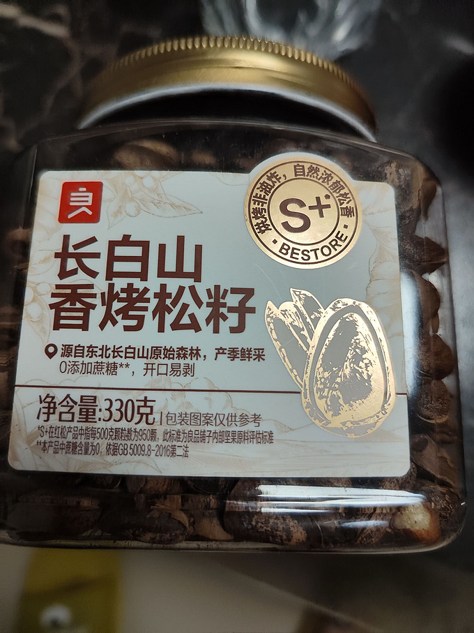 良品铺子坚果炒货