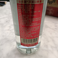 谷小酒的光瓶口粮酒