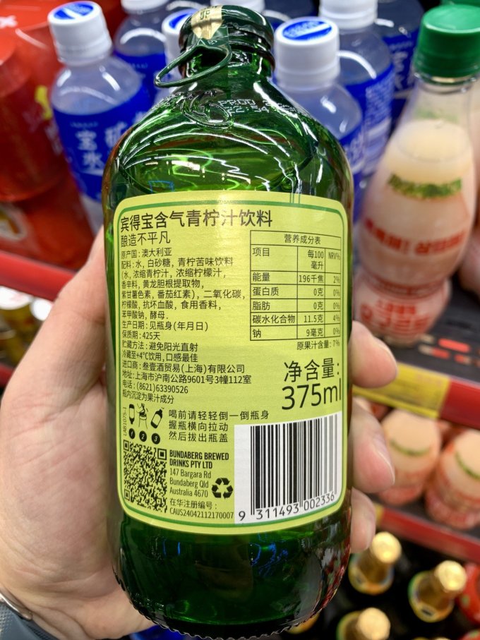 宾得宝水饮冲调