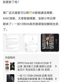 ColorOS年前更新来了，可禁用摇一摇