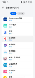 ColorOS年前更新来了，可禁用摇一摇