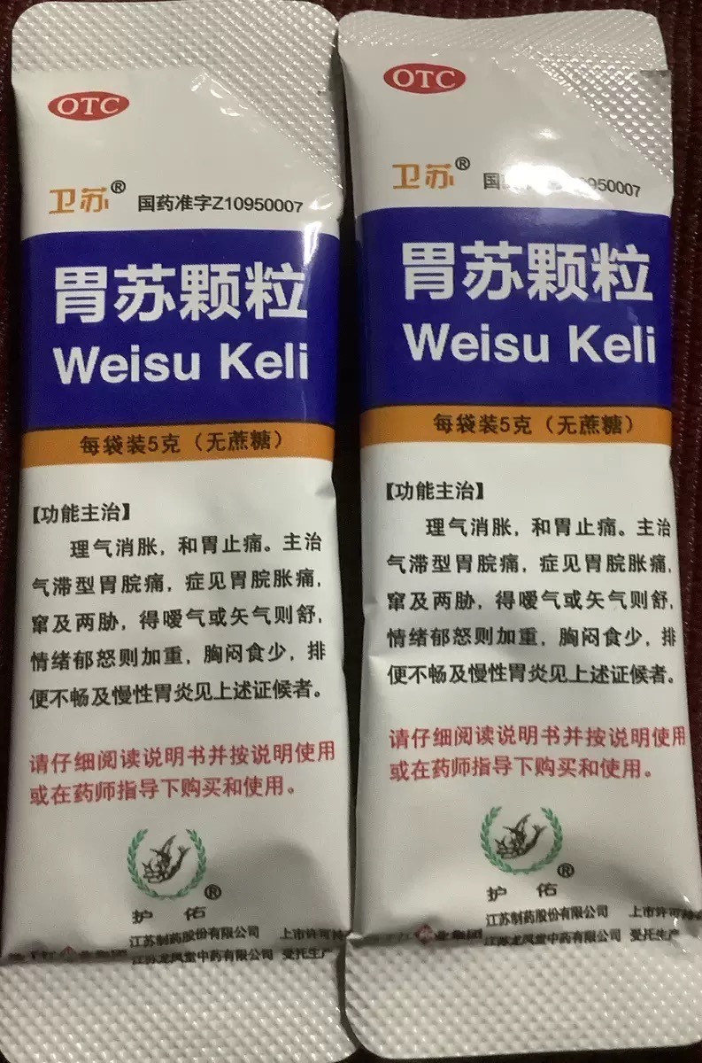 扬子江护佑胃苏颗粒9袋理气消胀食欲不佳调理肠胃消化不良