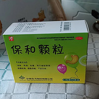 九方 保和颗粒调理肠胃脾气亏虚