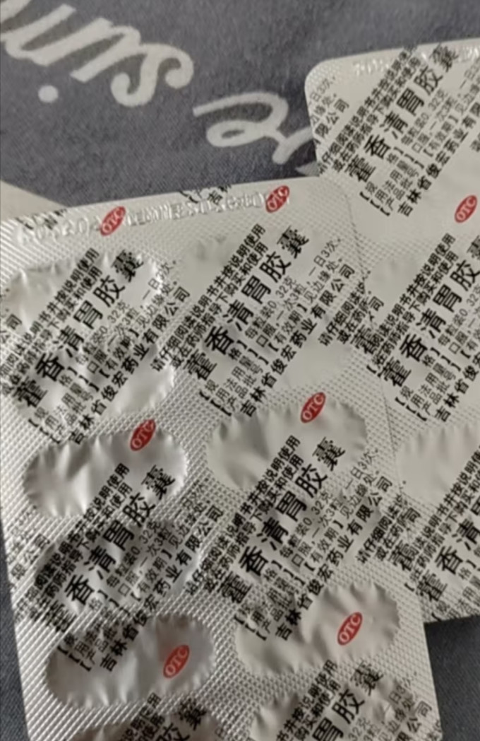 俊宏日常用药
