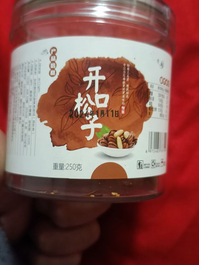 这种小松子还是不推荐了
