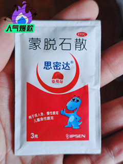 水果味，治疗腹泻效果好