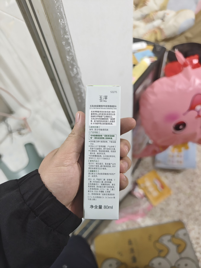 玉泽爽肤水