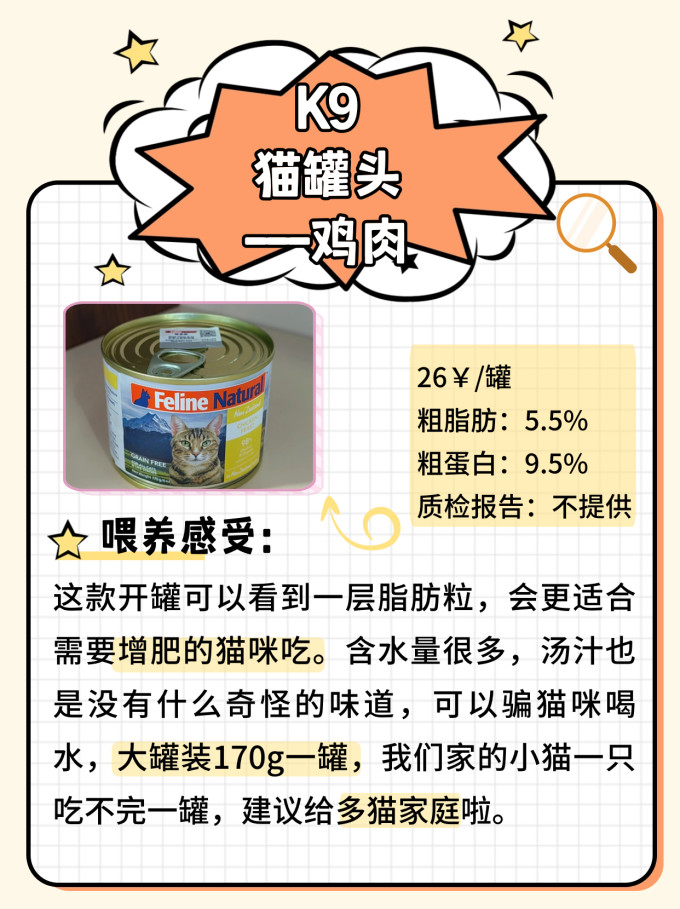 希喂猫咪湿粮/罐头