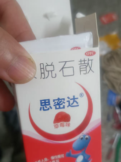 蒙脱石散，草莓味，孩子喜欢喝