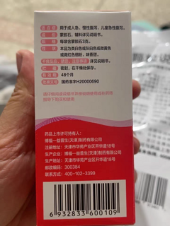 水果味的思密达，治疗急性腹泻