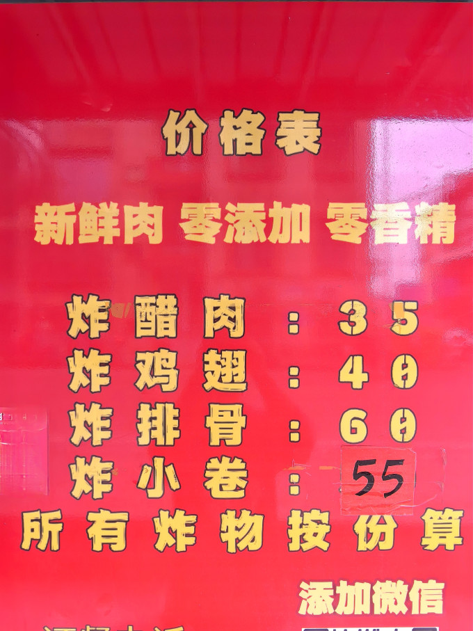 小吃快餐