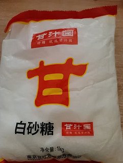 甘汁园 白糖 白砂糖1kg 家用烘焙原料 冲饮调味