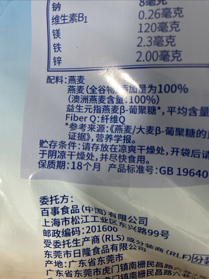 桂格麦片